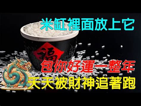 古代米缸|在米缸中放三个钱，是什么意思？老祖宗的风俗，有什么寓意？